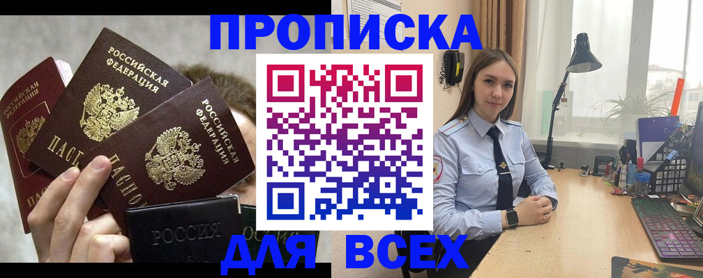 временная регистрация госуслуги в Феодосии