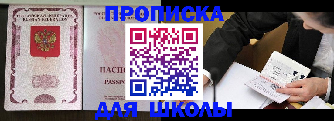 где прописаться в Феодосии