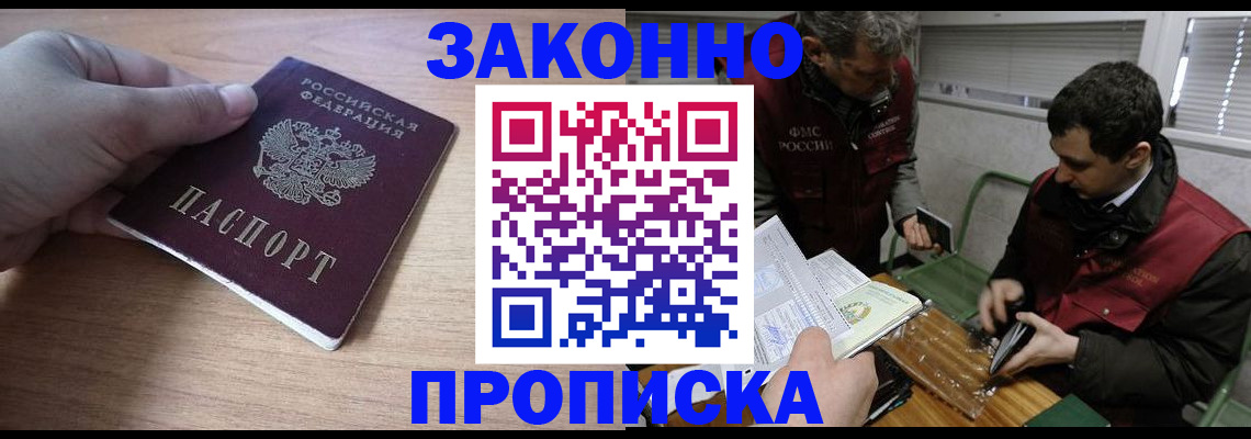 временная регистрация купить в Феодосии