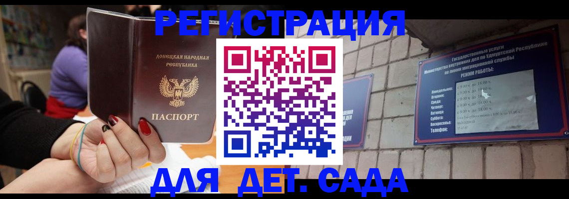 временная регистрация гарантия в Феодосии