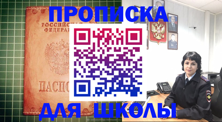 временная регистрация купить в Феодосии