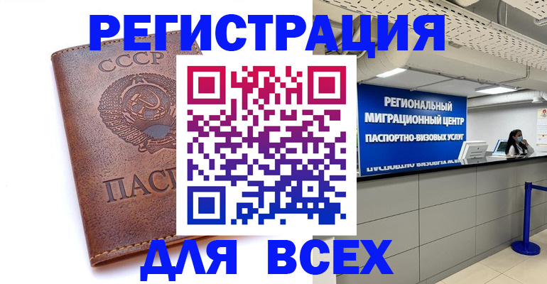 прописка в квартире в Феодосии