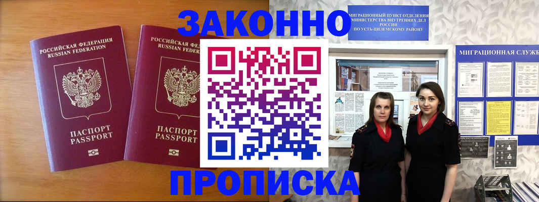 временная регистрация недорого в Феодосии