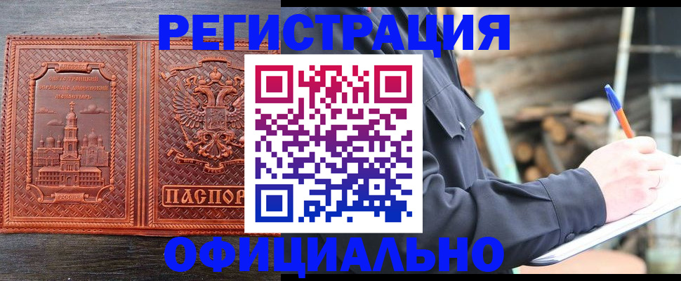 прописка в Феодосии