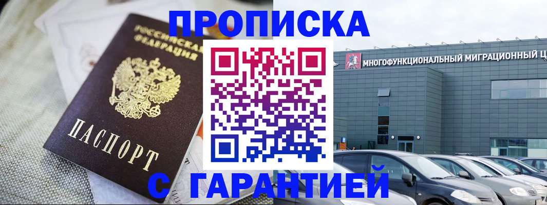 временная регистрация для школы в Феодосии