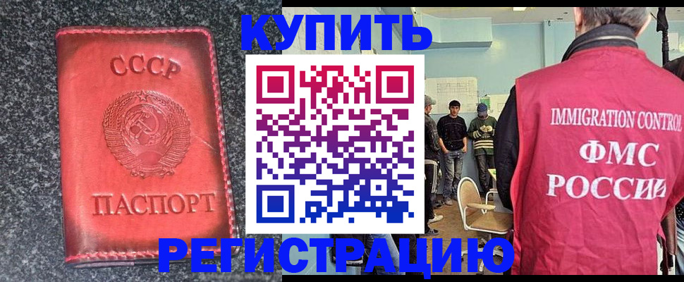 купить прописку в Феодосии